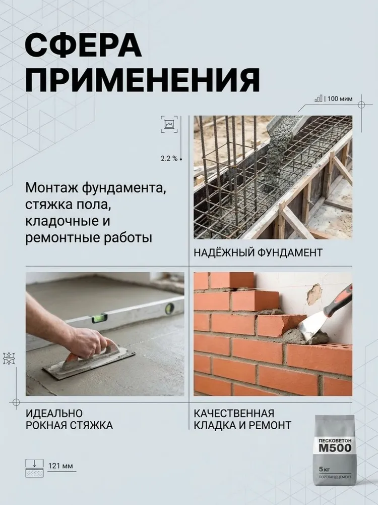Цементно-песчаная смесь пескобетон М500 5 кг, 5 кг, фото 4