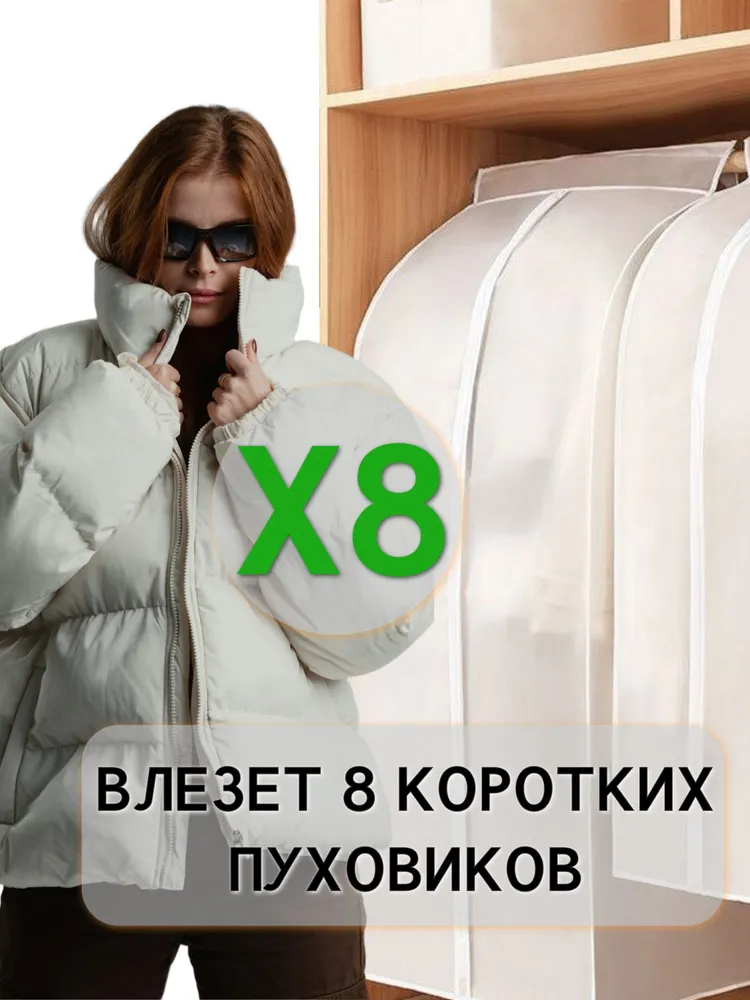 Кофр чехол для одежды на штангу в шкаф или стойку для одежды большой 120см. на 60 см. на 50 см., 90 см, 80 см, 50 см, фото 2