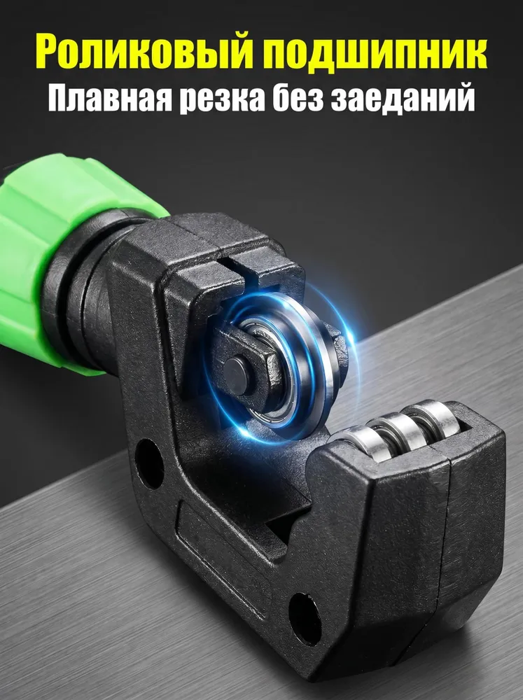 Труборез подшипникового типа 4-32 мм, подходит для труб из стали/ нержавеющей стали/ меди/ ПВХ, сменное лезвие, вариант, фото 3