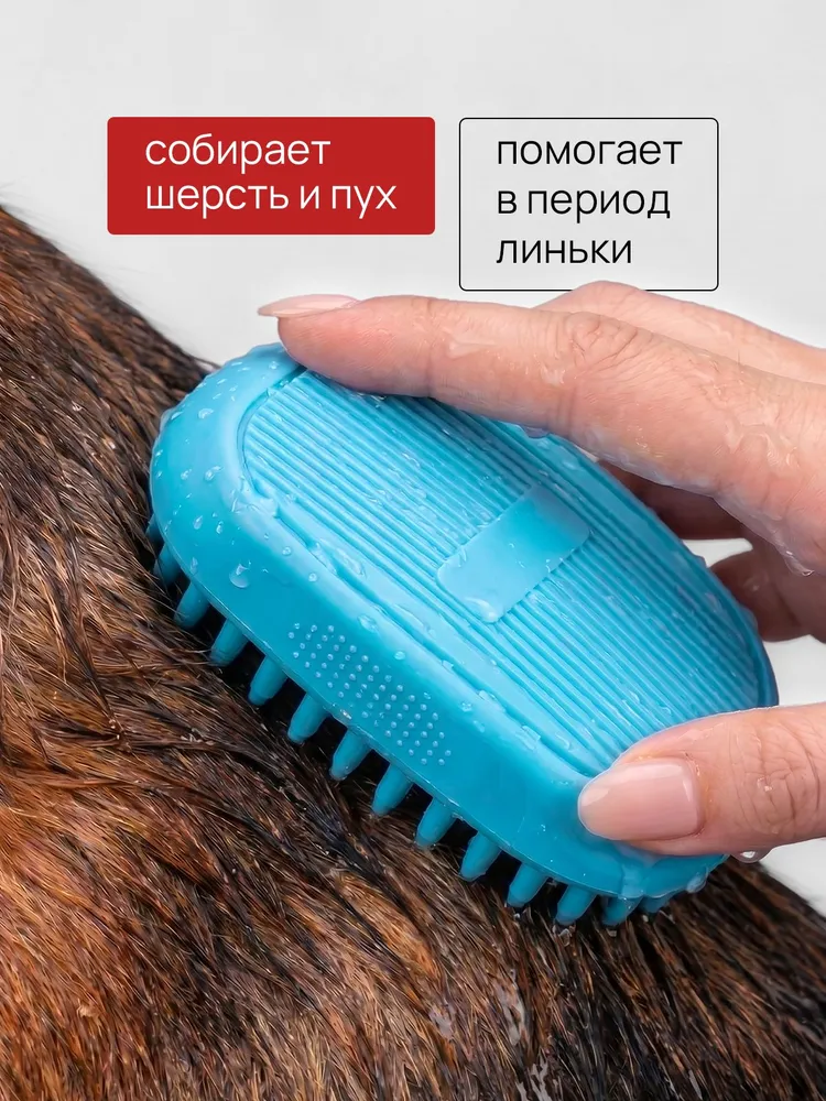 Щетка губка для мытья животных, вариант, фото 3