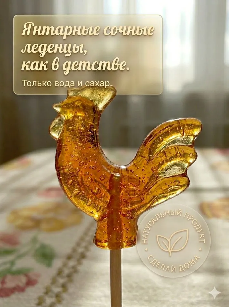 Формочка для леденцов на палочке, форма для петушков, вариант, фото 2