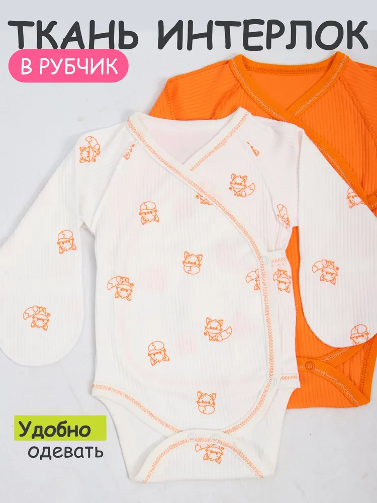 Боди IVANOVOKIDS С длинным рукавом, набор для новорожденных 3 шт, 3 шт, 2 шт, 2 шт, фото 2