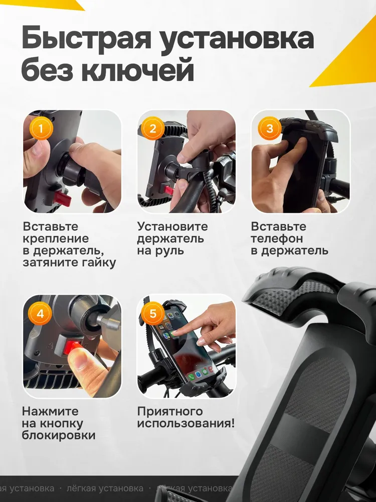 Держатель для телефона на велосипед, вариант, фото 3