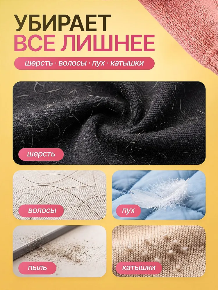 Ролик для чистки одежды, валик для одежды, сменный блок 2 шт., 2 шт, фото 2