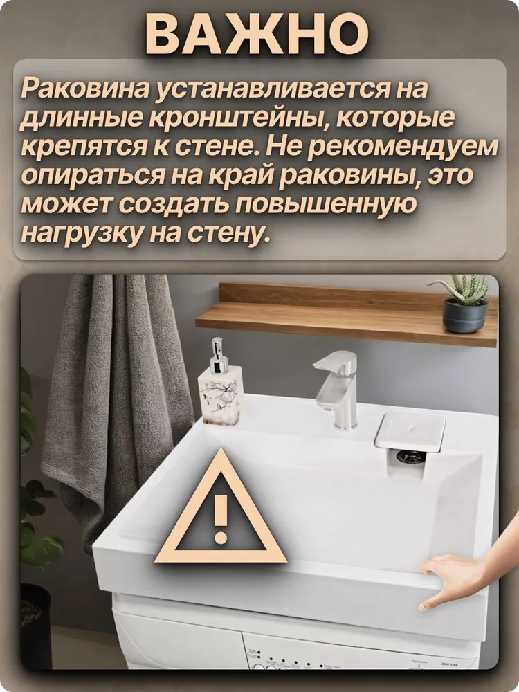 Раковина над стиральной машиной "Борнео" (59х54,6), цвет белый, 59x54.6, фото 6