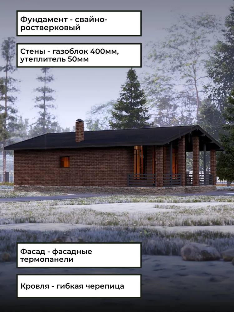 Проект одноэтажного дома из газобетона с 2 спальнями 103м2, вариант, фото 5