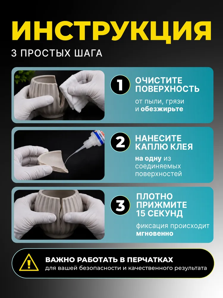 Супер клей COSMO LINE CA 500.390 секундный , универсальный супер клей Космофен 20гр, 20 г, фото 5