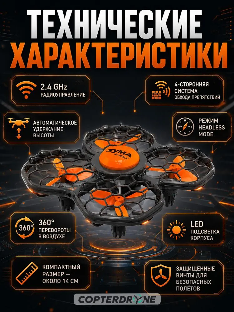 Квадрокоптер Syma X26PRO-E зеленый с сумкой - SYMA-X26PRO-EG, оранжевый, фото 2