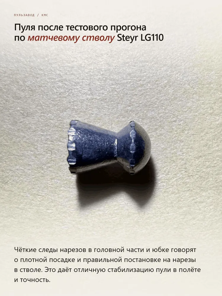 Пули для пневматики СФЕРА 4,5 мм калибр 500 шт. 0,61 г., пульки спортивные для пневматического оружия, 500 шт, 0,61 г, фото 3
