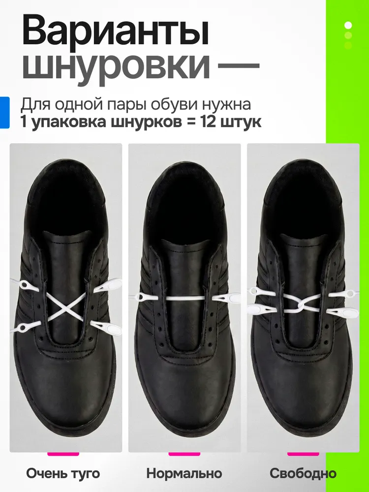 Шнурки силиконовые 12 шт. Белые, 12 шт, фото 6