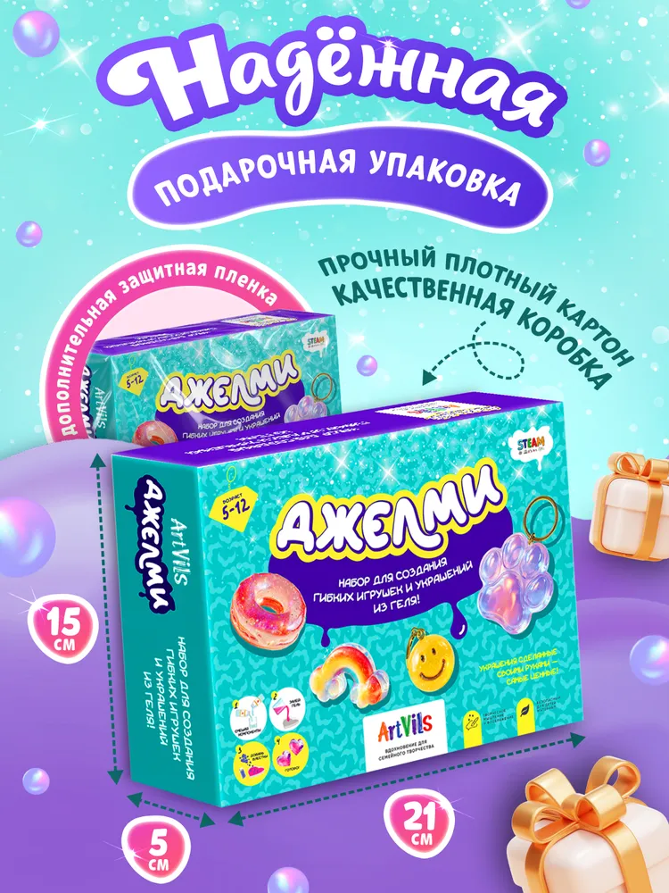 ARTVILS Джелми набор для создания гибких игрушек и таба сквишей, детский набор для творчества для девочек и мальчиков, вариант, фото 4