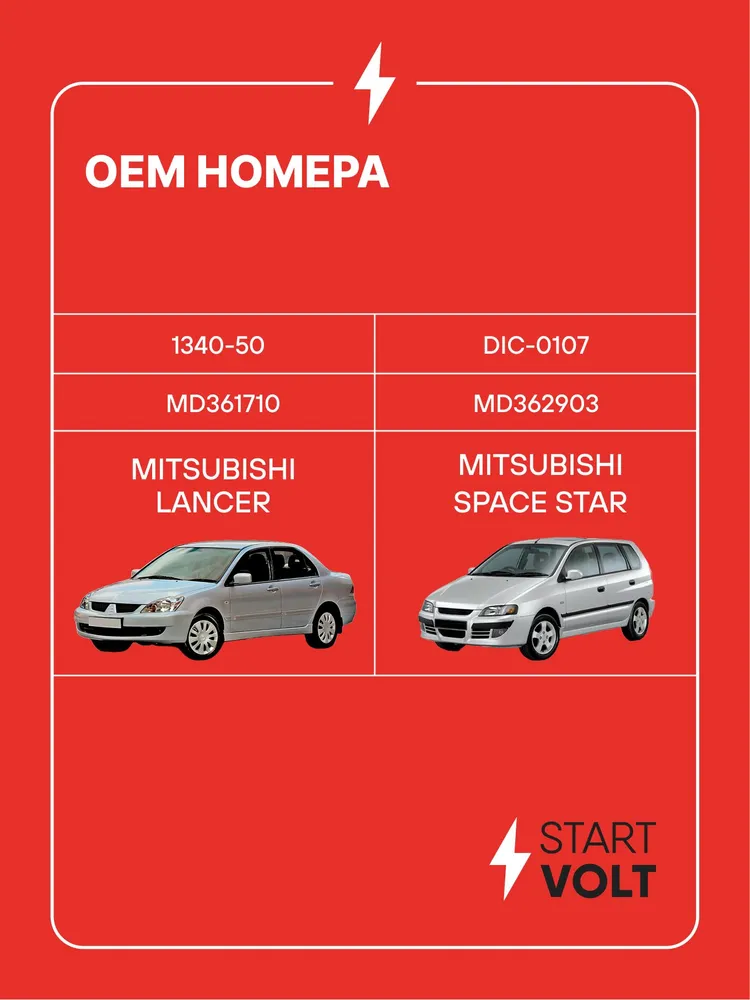 Катушка зажигания для Mitsubishi Lancer Space Star STARTVOLT SC 1116, вариант, фото 2