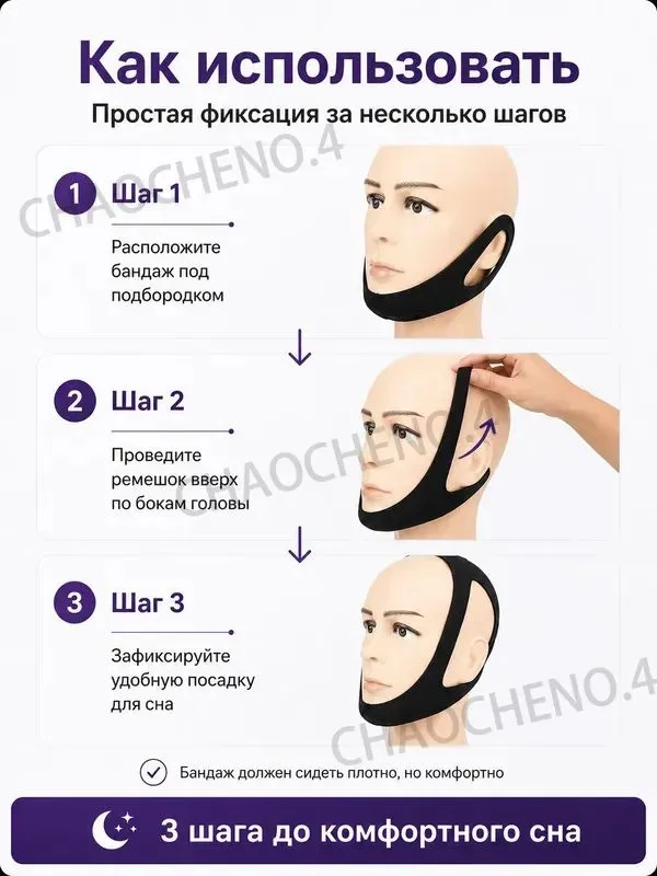 удобный бандаж от храпа, мягкий дышащий материал, для сна дома, вариант, фото 5