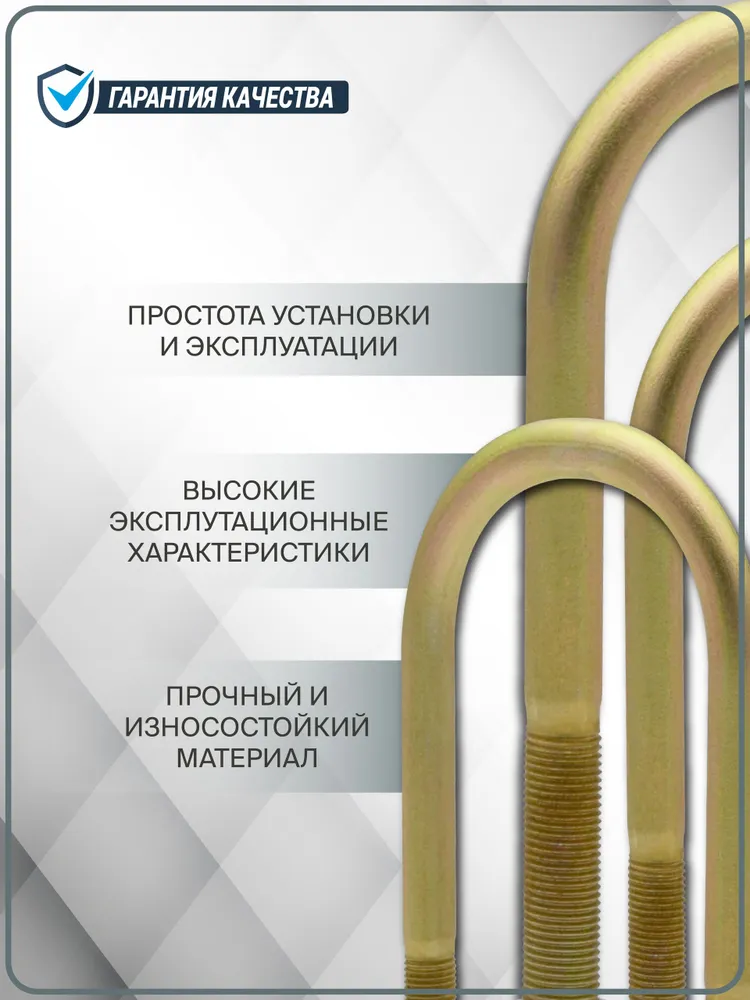 Комплект стремянок рессоры ВИС-АВТО 16см. 4 шт. с гайками для ВИС 2345/2346/2347/2349, 4 шт, фото 3