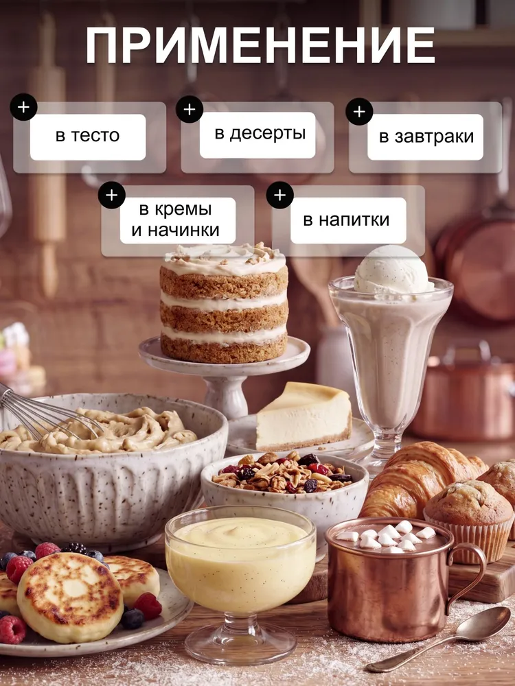 Ванилин пищевой кондитерский 200 г, 200 г, фото 5