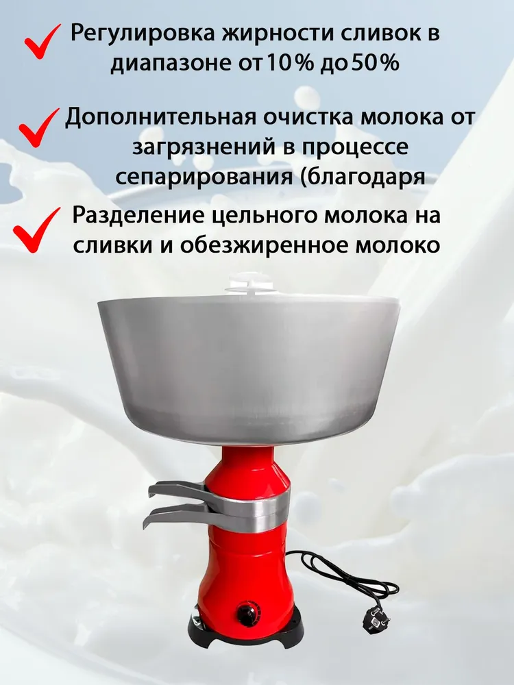 Сепаратор для молока электрический 12 л Комфорт СИЦ-100Р, 12 л, фото 4
