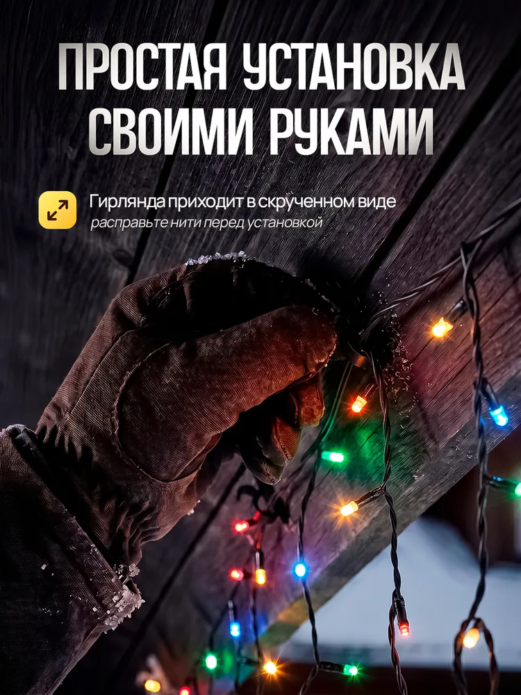Электрогирлянда уличная Бахрома светодиодная, 25 м, питание от сети 220в, 1 шт, 25 м, 1 шт, фото 5