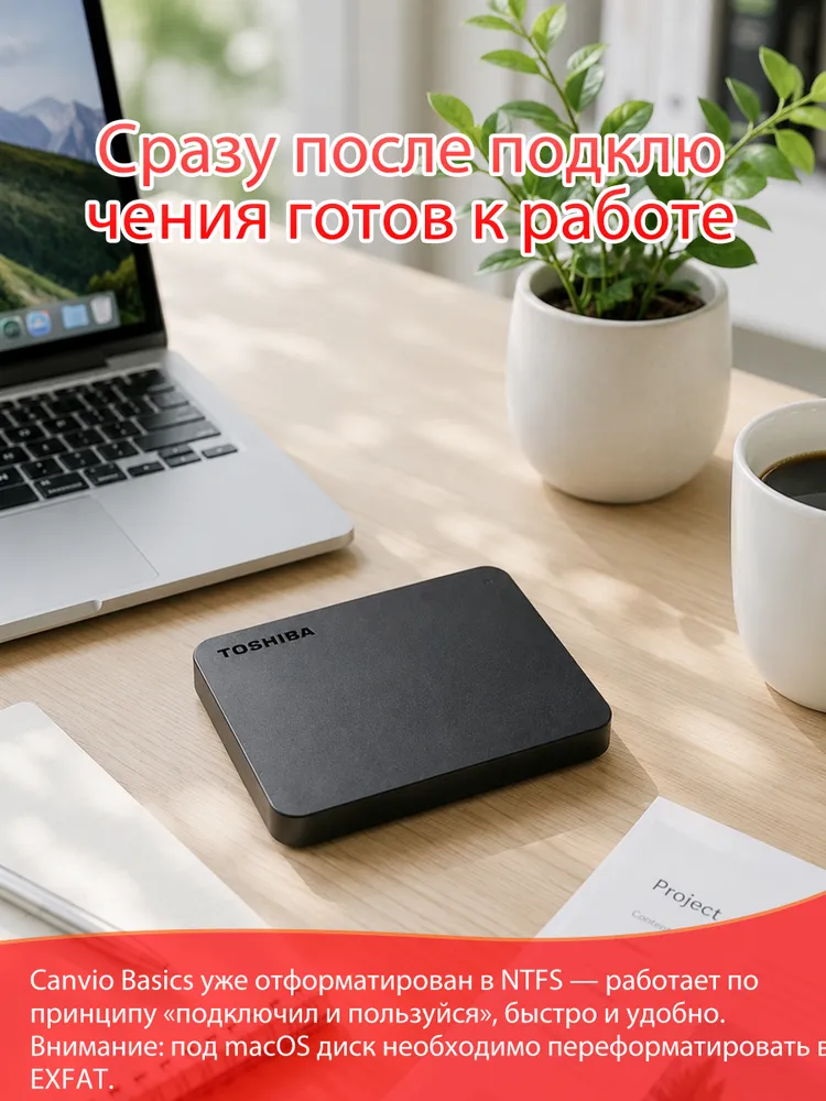 Toshiba 500 ГБ Внешний жесткий диск Внешний HDD 2.5" USB 3.0 для MAC, TV, XBOX,ps4/PS5 Android ios телефона (HDTB405YK3AA), Пластик, черный матовый, 500 ГБ, 500 ГБ, фото 6