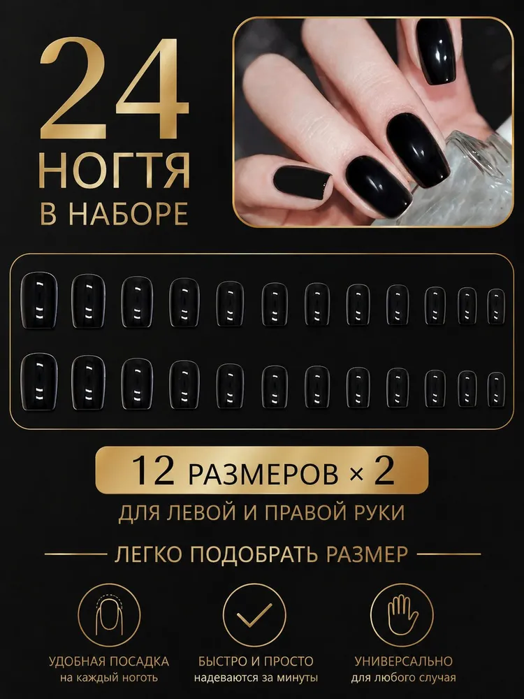Однотонные чёрные глянцевые накладные ногти короткий квадрат, набор 24 шт многоразовые, 24 шт, фото 3