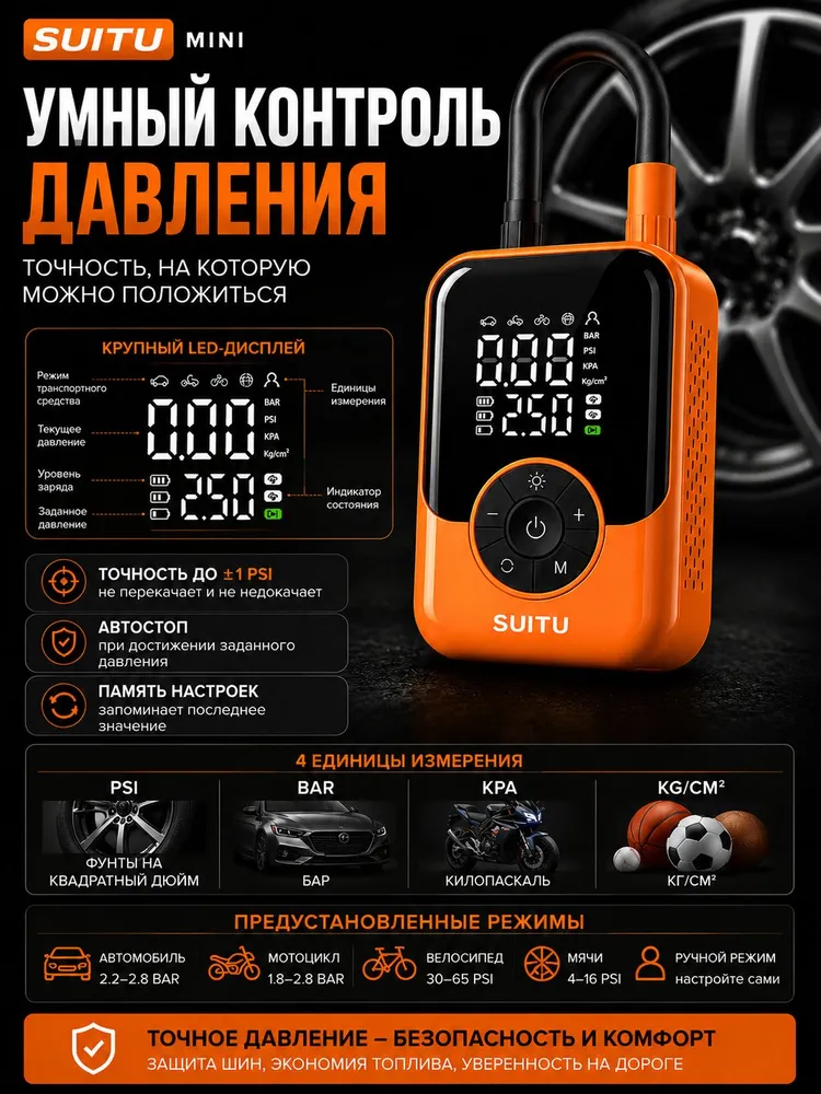 Автомобильный компрессор беспроводной, SUITU MINI. В желтом цвете. 2 000 mAh цифровой насос для шин с фонарем и Power Bank, 0 мАч, фото 3