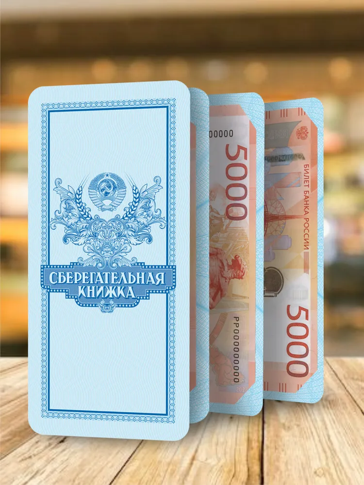 Конверт открытка для денег Сберкнижка, вариант, фото 4