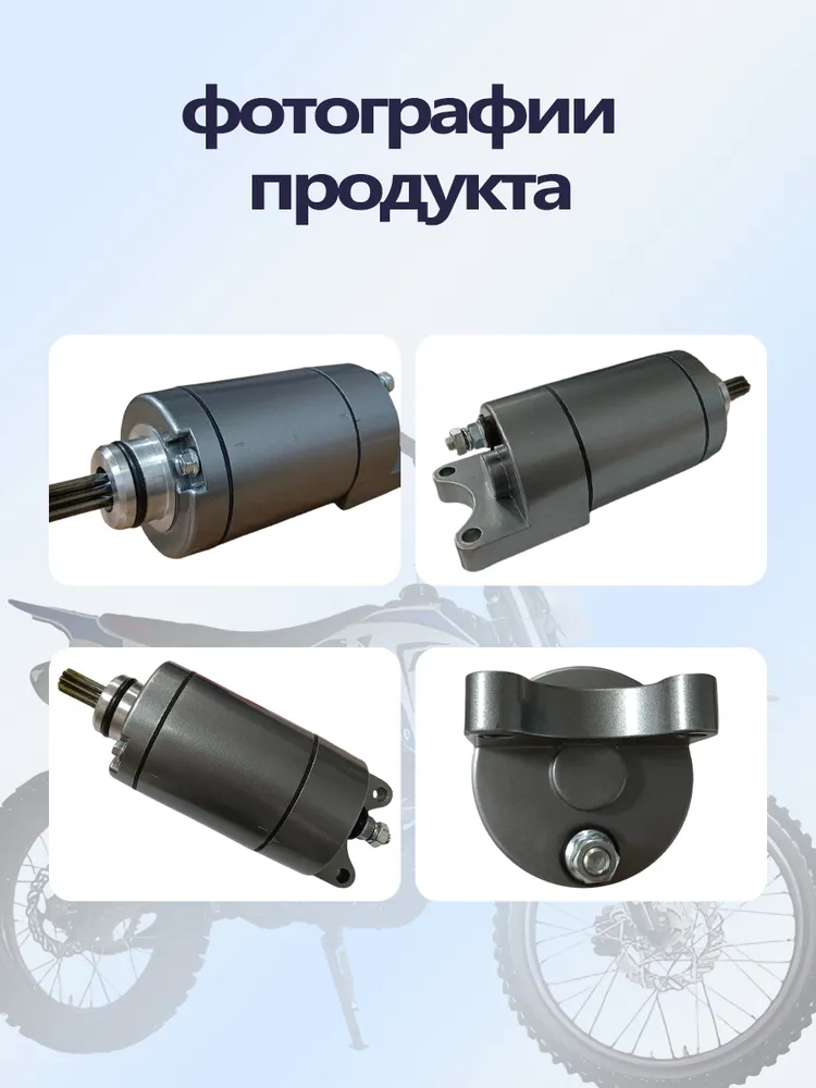 Электрический стартер 9 зубов для Zongshen 172FMM-5 / PR250 для эндуро и кроссовых мотоциклов, вариант, фото 4