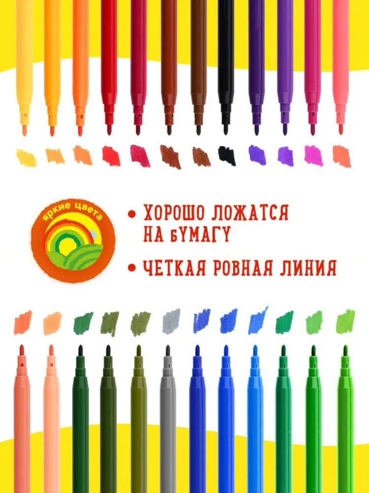 Фломастеры 24 шт Каляка-Маляка, водные, 24 шт, фото 3