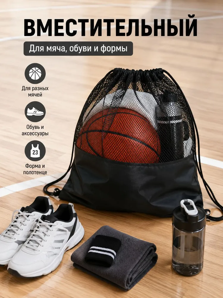 Мешок-рюкзак для сменной обуви большой, мешок спортивный, рюкзак для спорта, вариант, фото 4