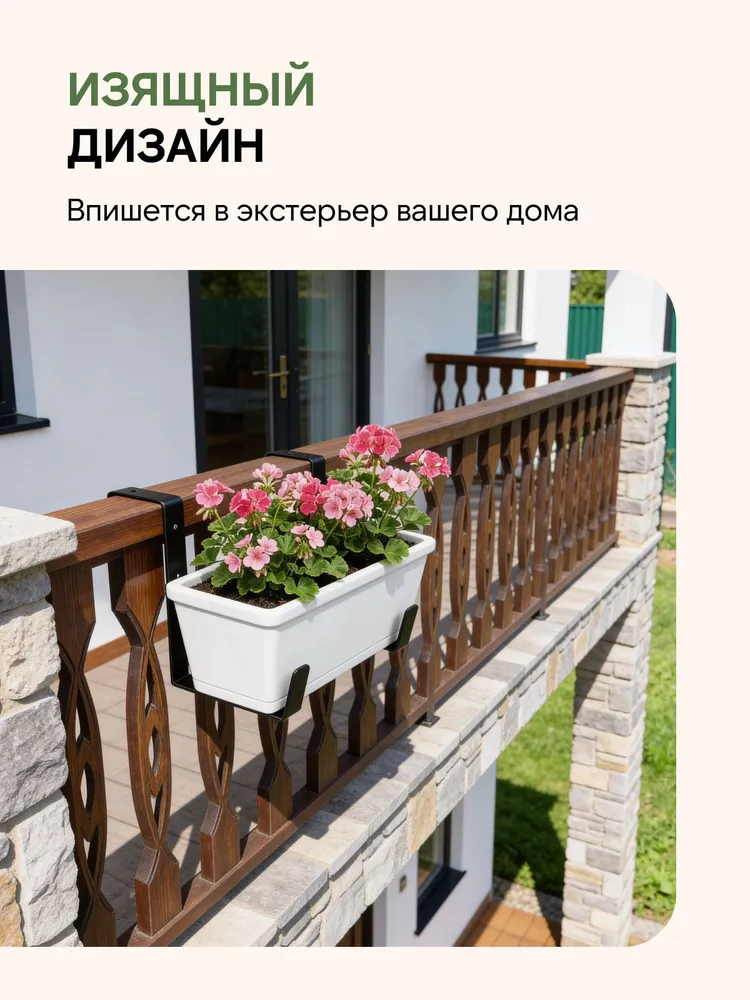 Держатель для балконных ящиков, вариант, фото 6