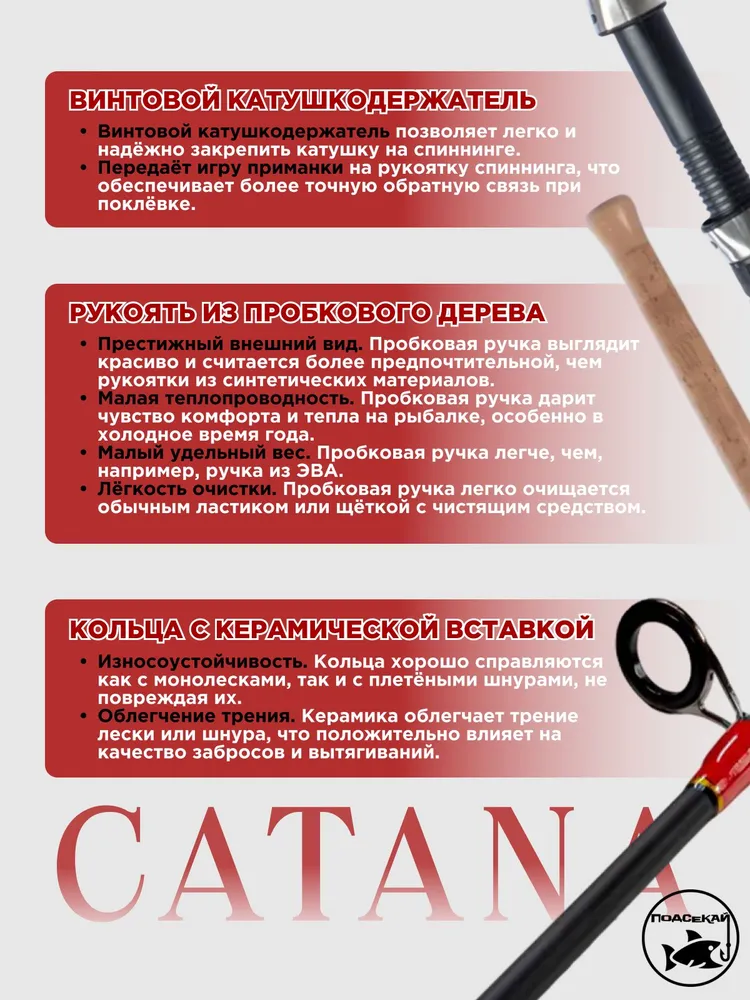 Спиннинг Catana 240см с 3 хлыстами, тесты 0-10г, 5-25г, 15-45г, 10 г, 25 г, фото 3