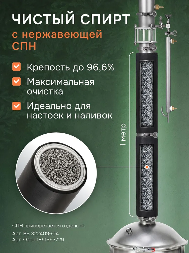 Самогонный аппарат колонного типа LUXSTAHL 8M 37 л без СПН / Дистиллятор Люкссталь 8М 3 дюйма, 37 л, 8 м, фото 3