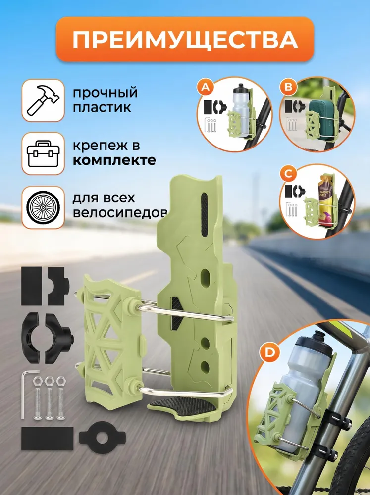 Держатель для бутылки, флягодержатель, для велосипеда, самоката, электросамоката, крепление на раму,зелёный, зеленый, фото 3