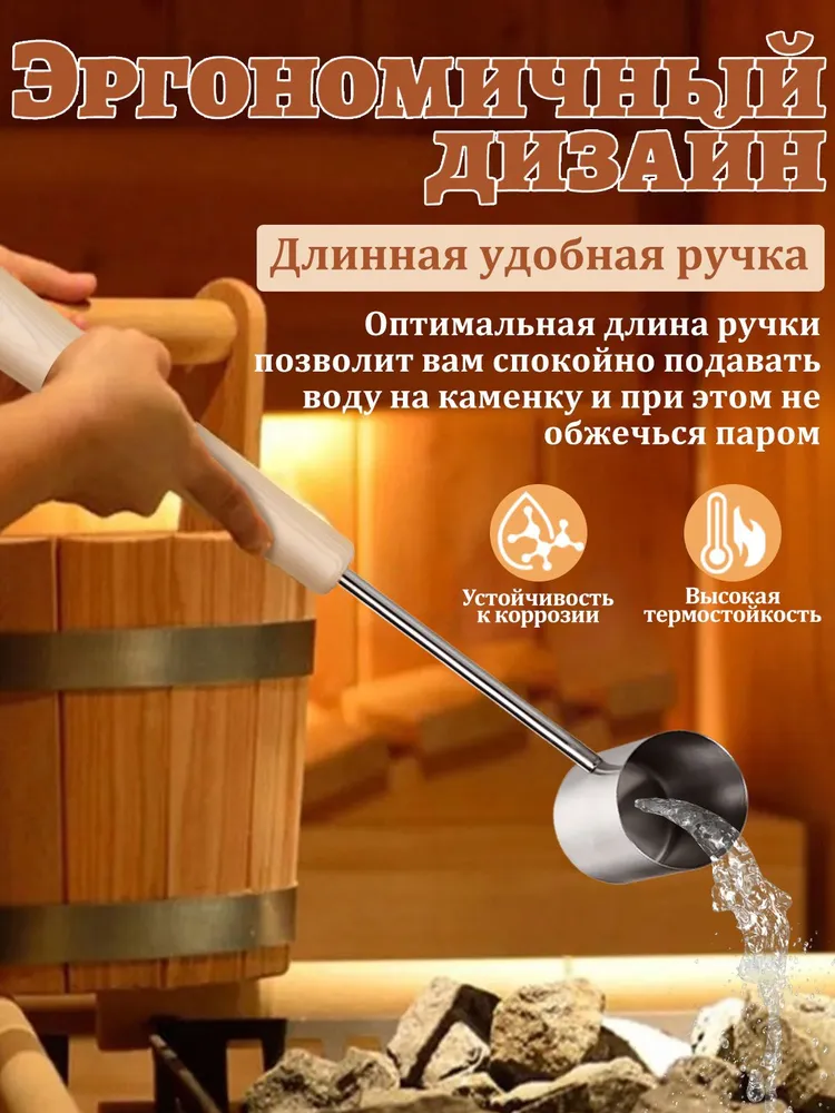 Ковш для бани и сауны 275 мл, длина 60 см., 275 мл, фото 3