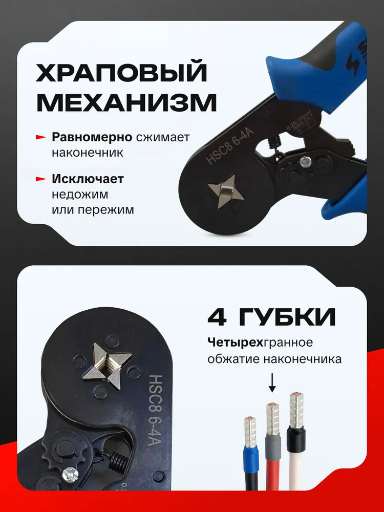 Кримпер пресс клещи для обжима наконечников 6*4, 6x4, фото 3