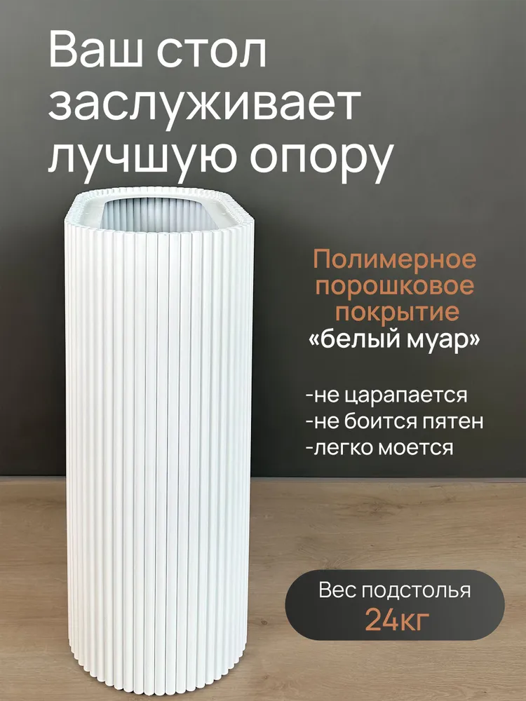 Подстолье для стола 60*30 см белое, овальное, металлическое, рифленое, 60x30 см, фото 4