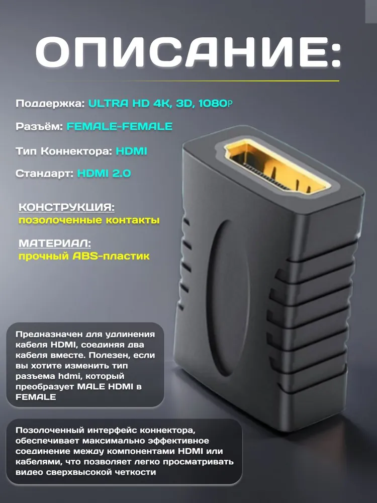 Соединитель HDMI (F) - HDMI (F) адаптер (переходник) мама - мама, прямой, чёрный, черный, фото 3