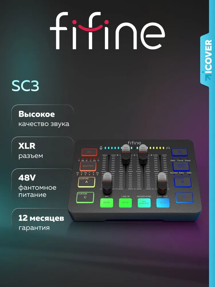 Аудио микшер Fifine mixer SC3 (Чёрный) звуковая карта/пульт, черный