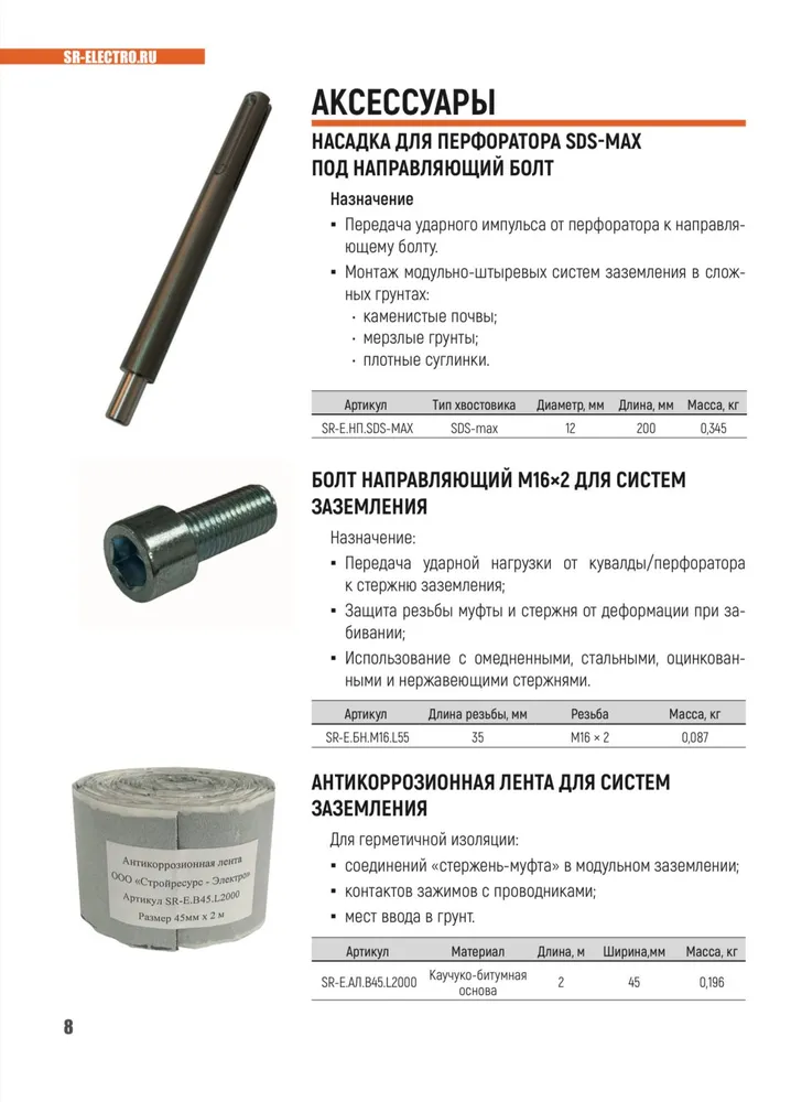 Антикоррозионная лента 45 мм х 2 м, 2 м, фото 5