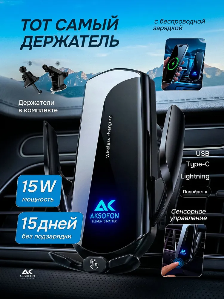 Держатель для телефона автомобильный (встроенный аккумулятор), вариант