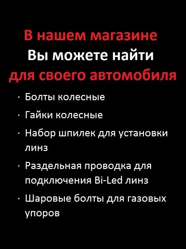 Переходные рамки для линз Toyota Avensis II T250 2006-2009, вариант, фото 4