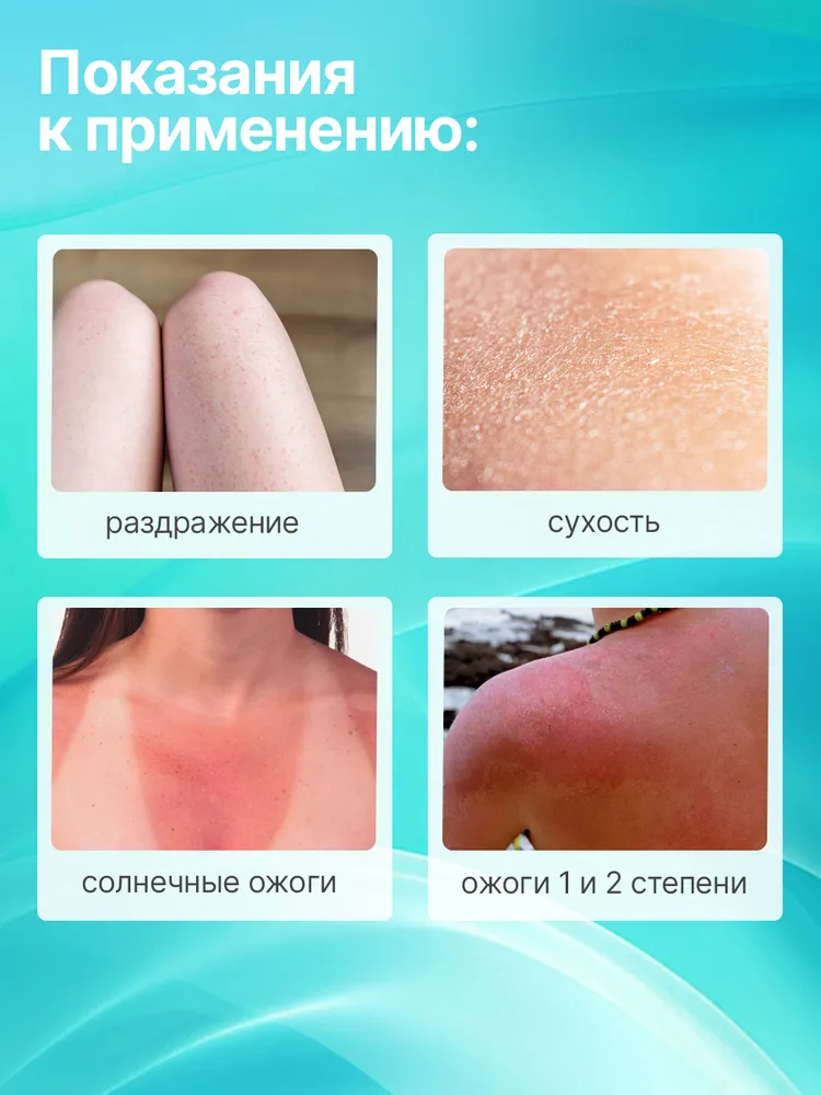 Пантенол 5% с ментолом, Легкий мусс бальзам после загара, увлажняющий 250мл. Витамин Продукт, 250 мл, фото 2
