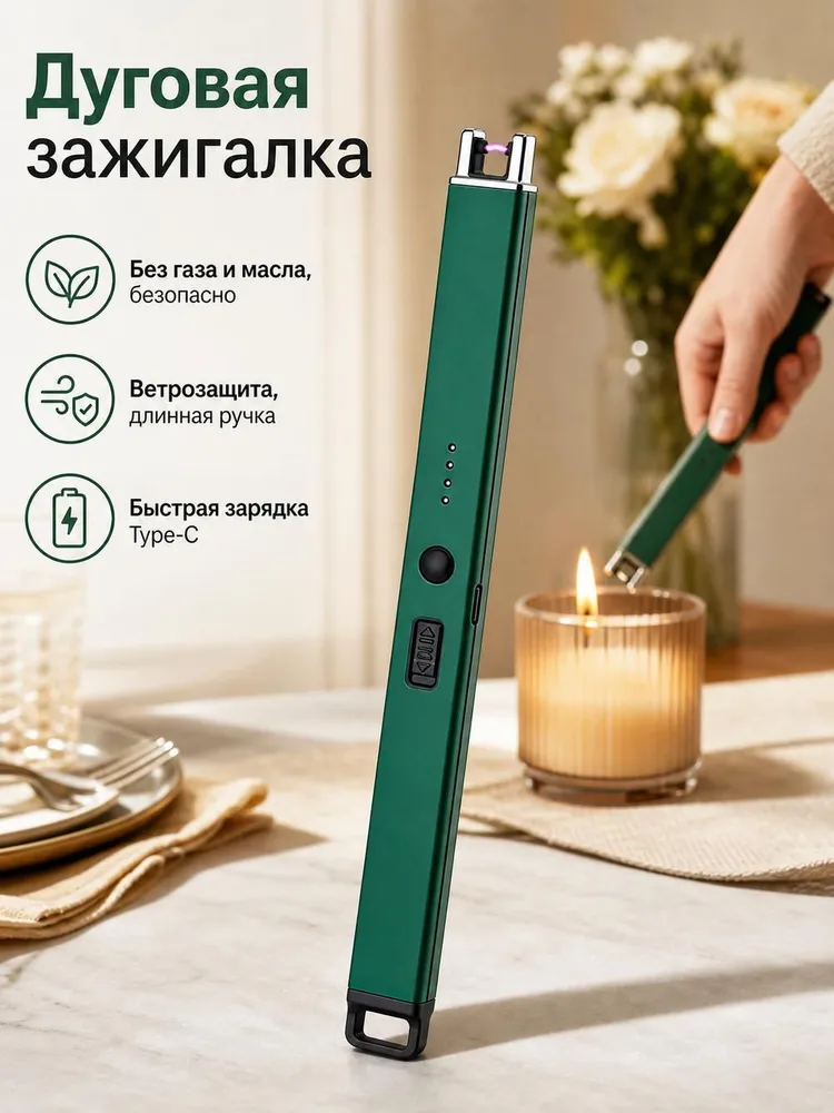 Перезаряжаемый импульсный воспламенитель TypeC с длинной ручкой, 1 шт, 1 шт
