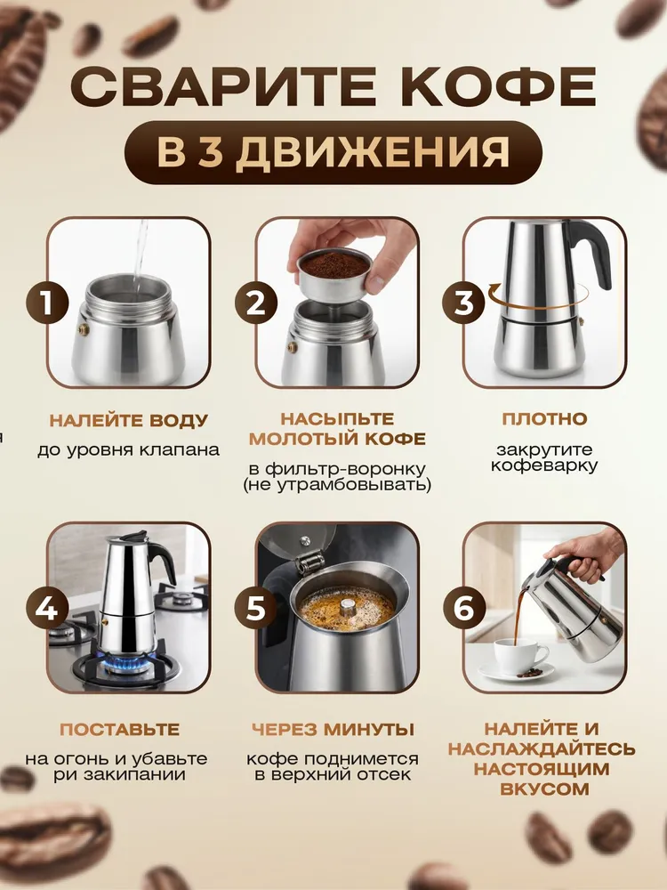 Гейзерная кофеварка для газовой плиты, 300 мл. Кофеварка гейзерная из нержавеющей стали, 300 мл, фото 3