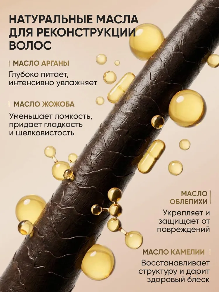 Ринфолтил Масло для волос восстанавливающее аргановое термозащита, вариант, фото 6