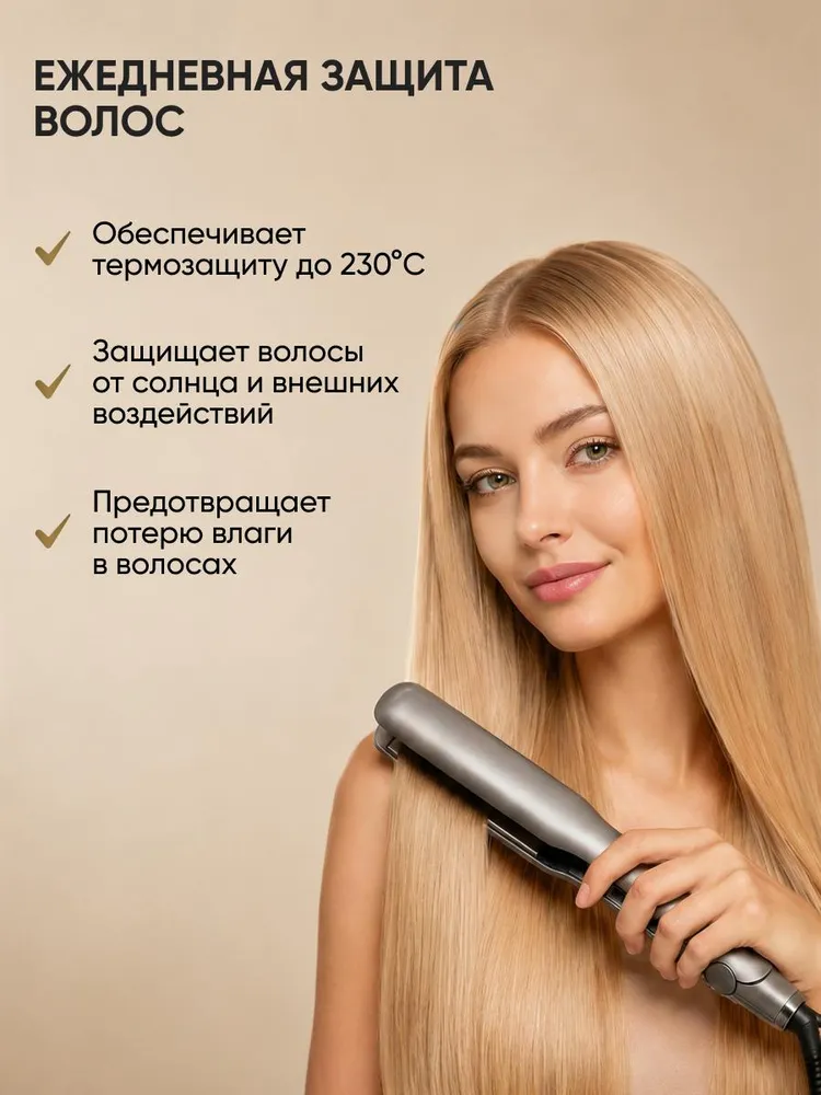 Ринфолтил Масло для волос восстанавливающее аргановое термозащита, вариант, фото 3