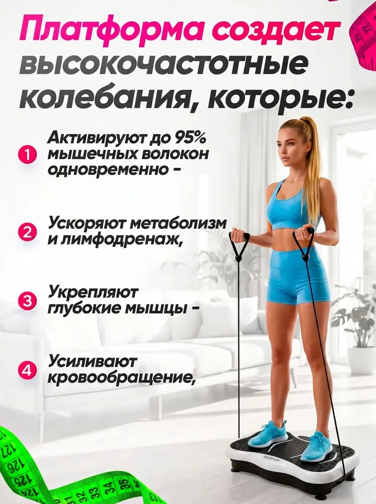 Виброплатформа, кардио тренажер для дома, электрический, антицеллюлитный для тела, нагрузка до150 кг, подарок женщине и семье, вариант, фото 2