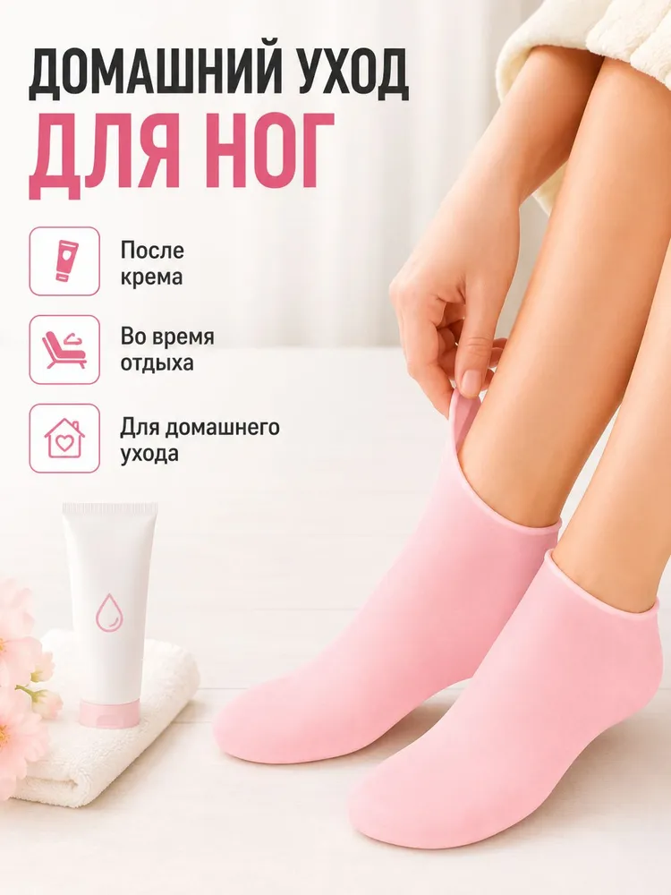 Силиконовые увлажняющие носки для ног, маска для ног, отшелушивающие и восстанавливающие носочки для педикюра, вариант, фото 4