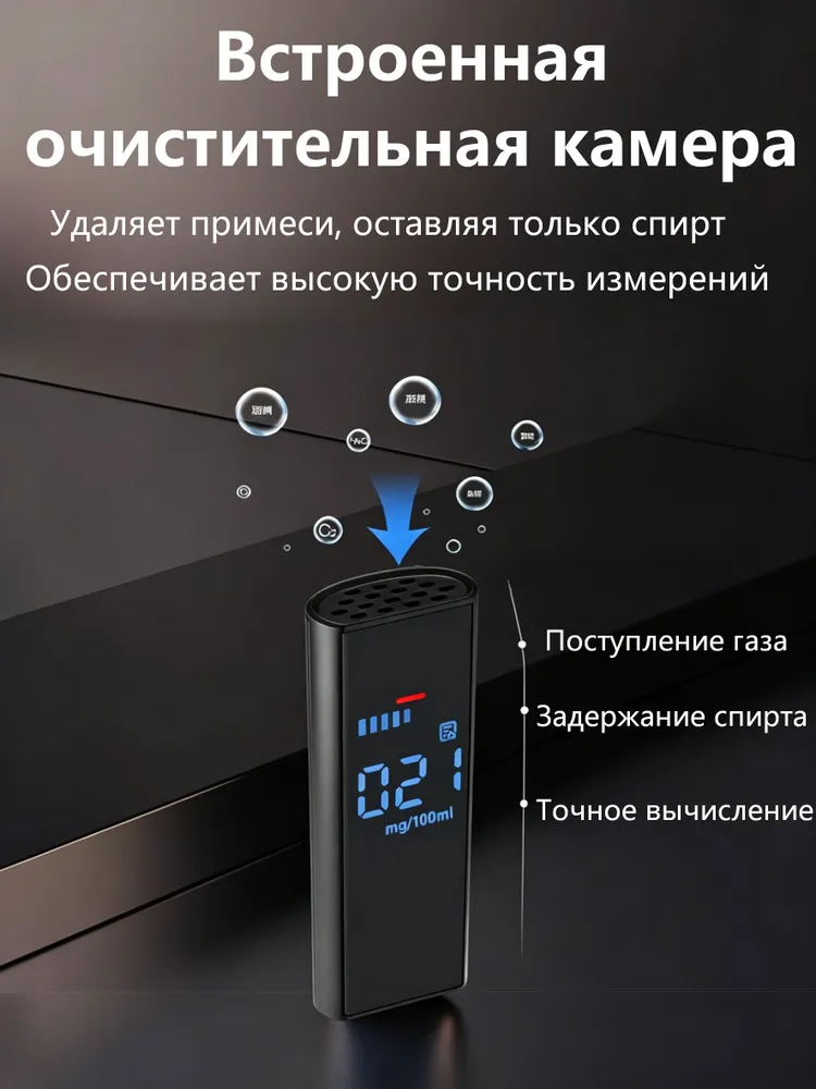 Алкотестер профессиональный ГИБДД для водителей цифровой бесконтактный, вариант, фото 2