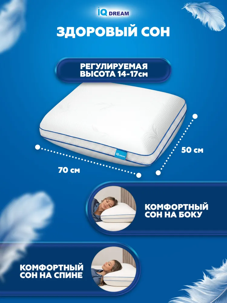 IQ DREAM Ортопедическая подушка 50x70 см, пена memory foam delux, лебяжий пух, высота 17.14 см, 17 см, фото 4