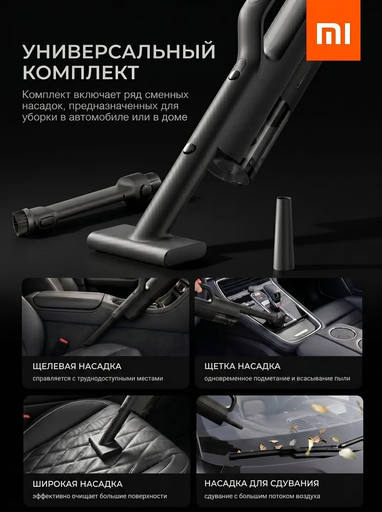 Ручной автомобильный пылесос беспроводной Xiaomi Mijia Car Cleaner, вариант, фото 2